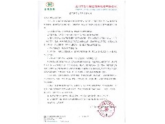 關(guān)于新冠疫情防控通知書(shū)